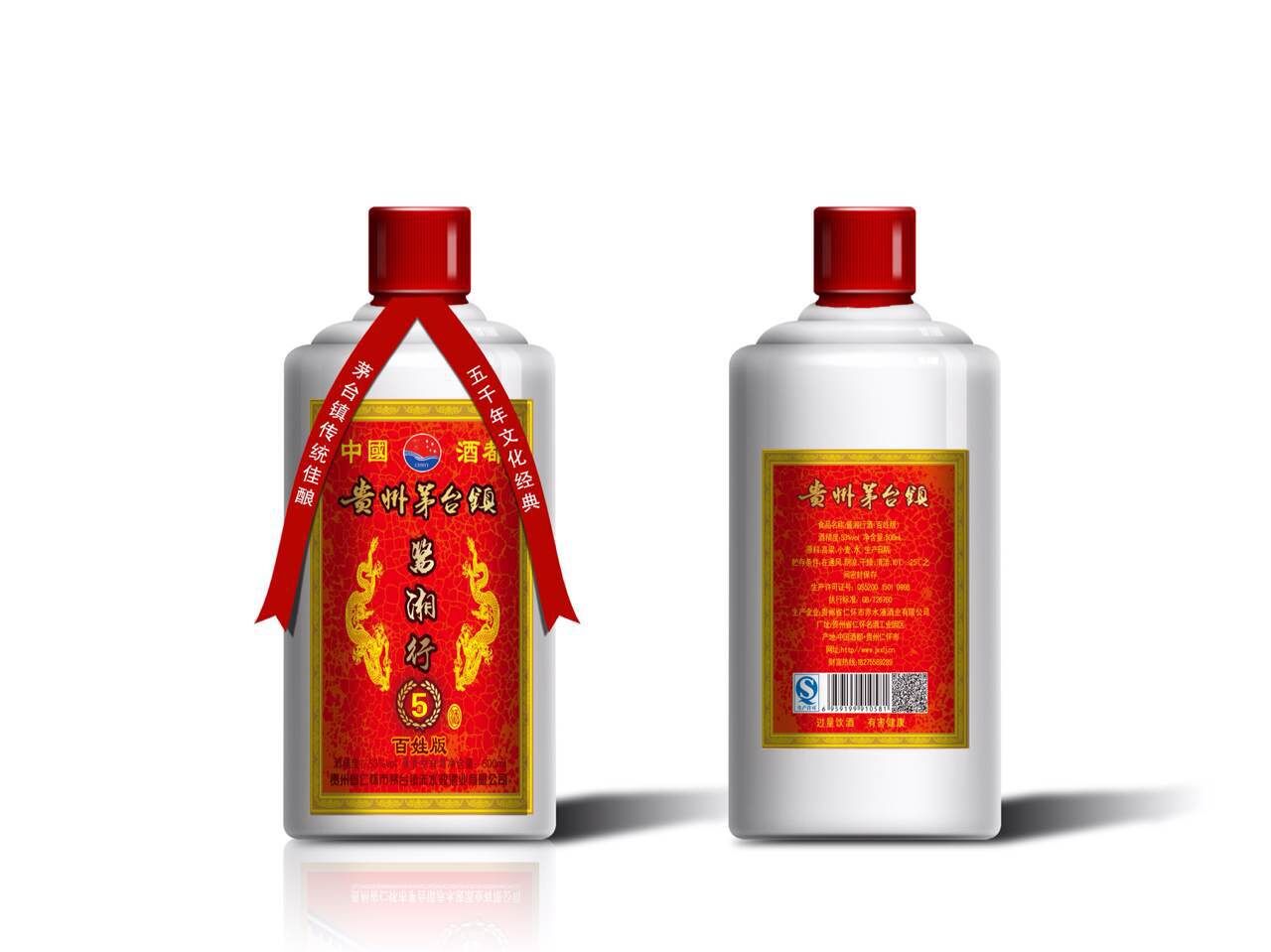 123白酒- 茅台酒-贵州茅台酒