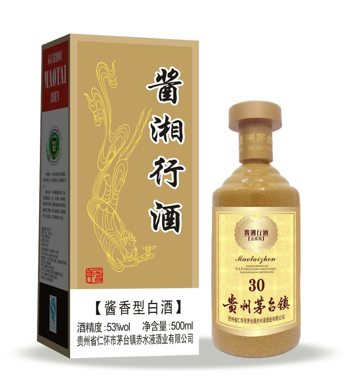 貴州茅台酒(白酒) 貴州茅台酒 500ml 白酒 贵州茅台酒酱香型白酒53°500ml